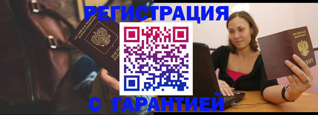 прописка иностранных граждан в Добрянке