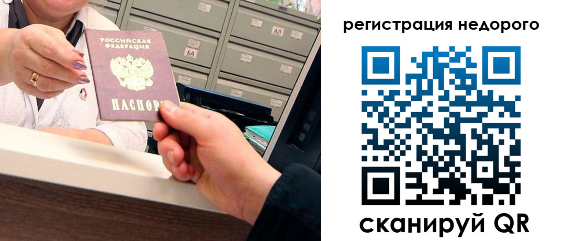 прописка иностранных граждан в Добрянке