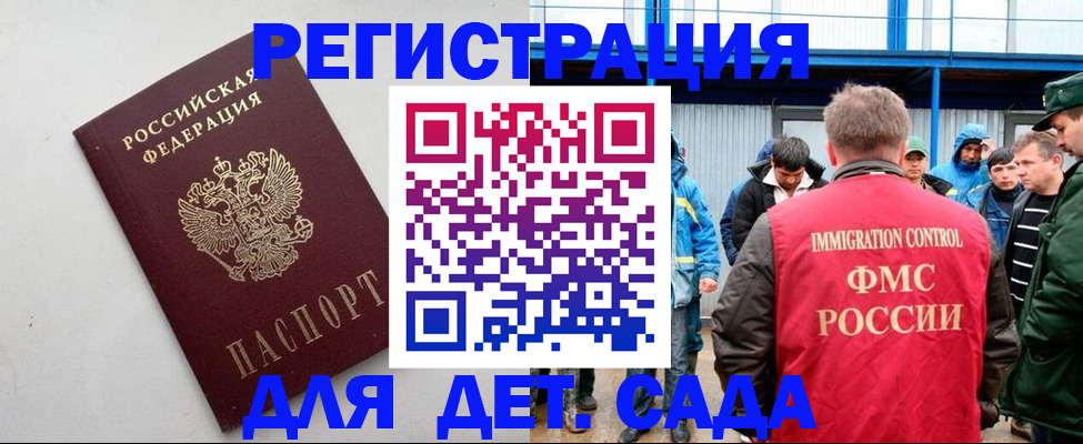 временная прописка в Добрянке