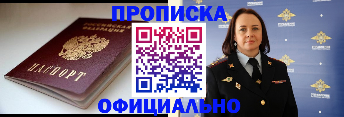 миграционный учет в Добрянке