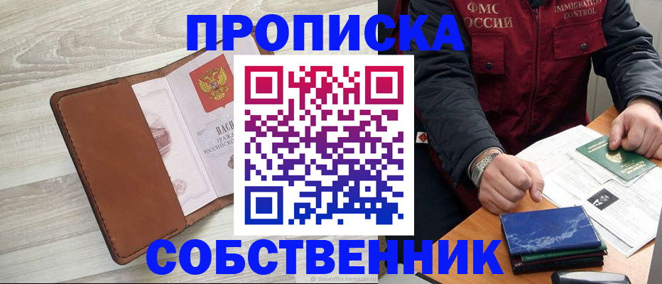 временная регистрация для всех в Добрянке